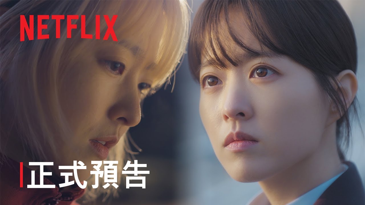 《未知的首爾》 | 正式預告 | Netflix