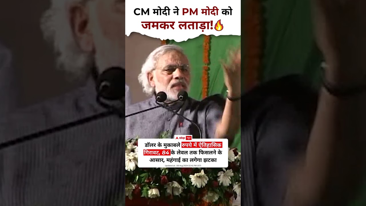 The Fall of Rupee! Modi Ji Exposed 😏 #rupee #rupeevsdollar #economy #modiliexposed