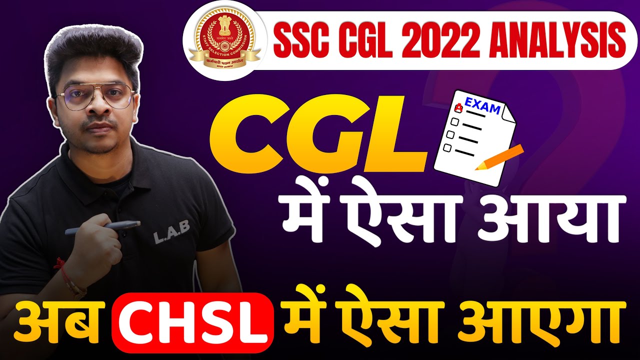 SSC CGL 2022 | Real SSC CGL Mock Analysis || SSC CGL Most Expected Questions Paper || By Aman Sir