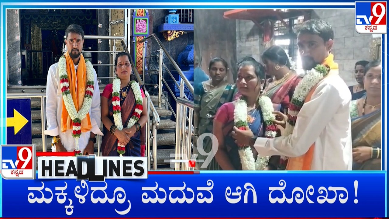 TV9 Kannada Headlines At 6PM (11-02-2026)
