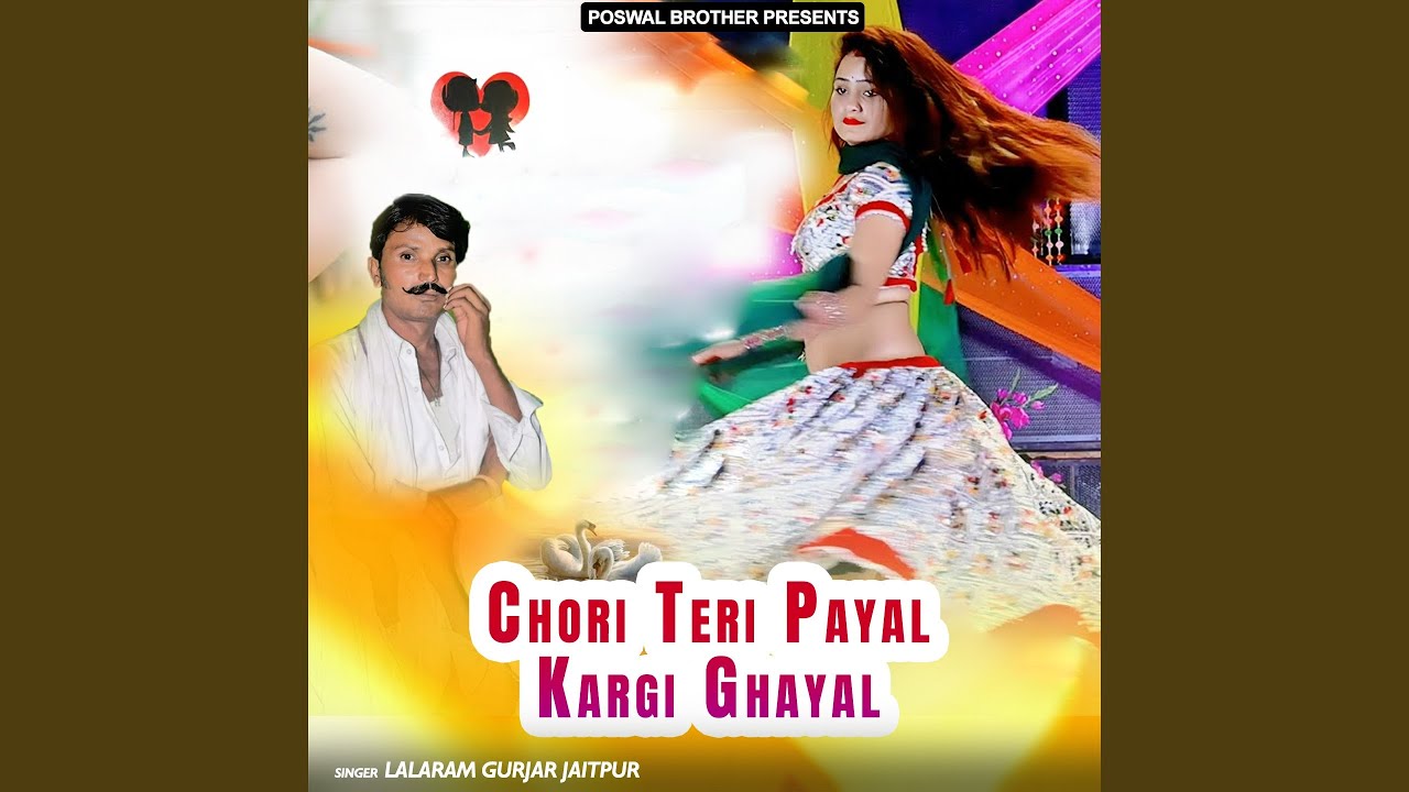 Chodh Akelo Bawli