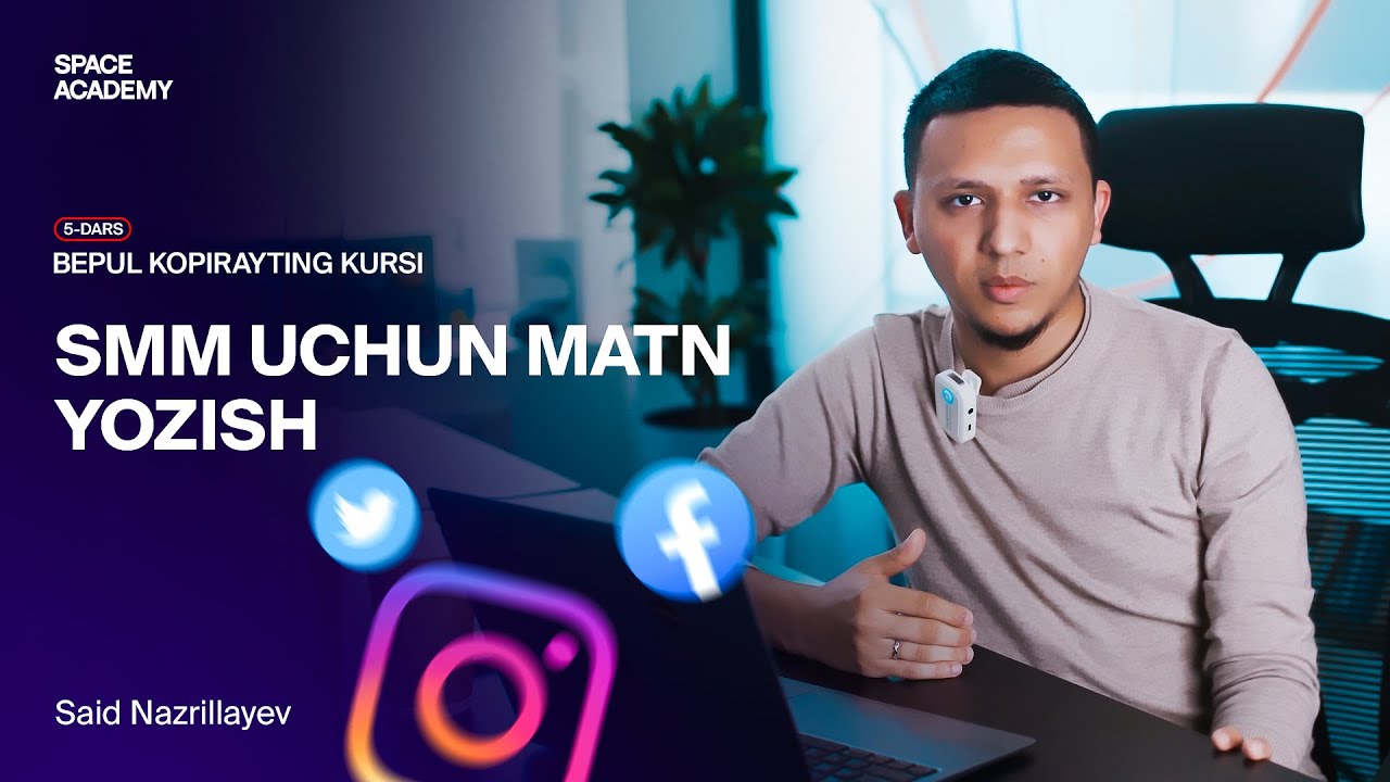 Bepul kopirayting kurs: Qanday qilib SMM uchun optimal matn tayyorlash mumkin? 5-dars