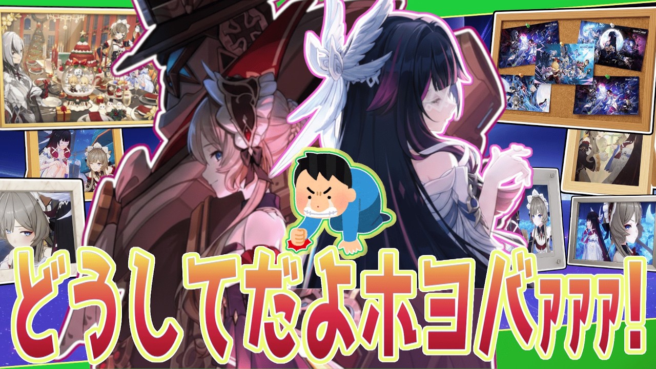 【原神】需要と供給とホヨバ【原神ネタスレ詰め合わせ その69】