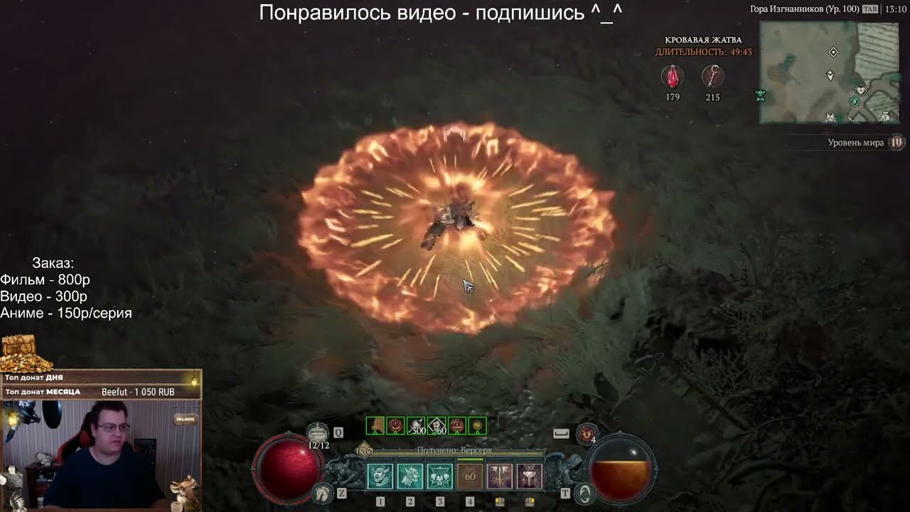 Невероятно мощный Молот Древних (Hota) на Варваре - Oneshot билд 2-го сезона Diablo 4