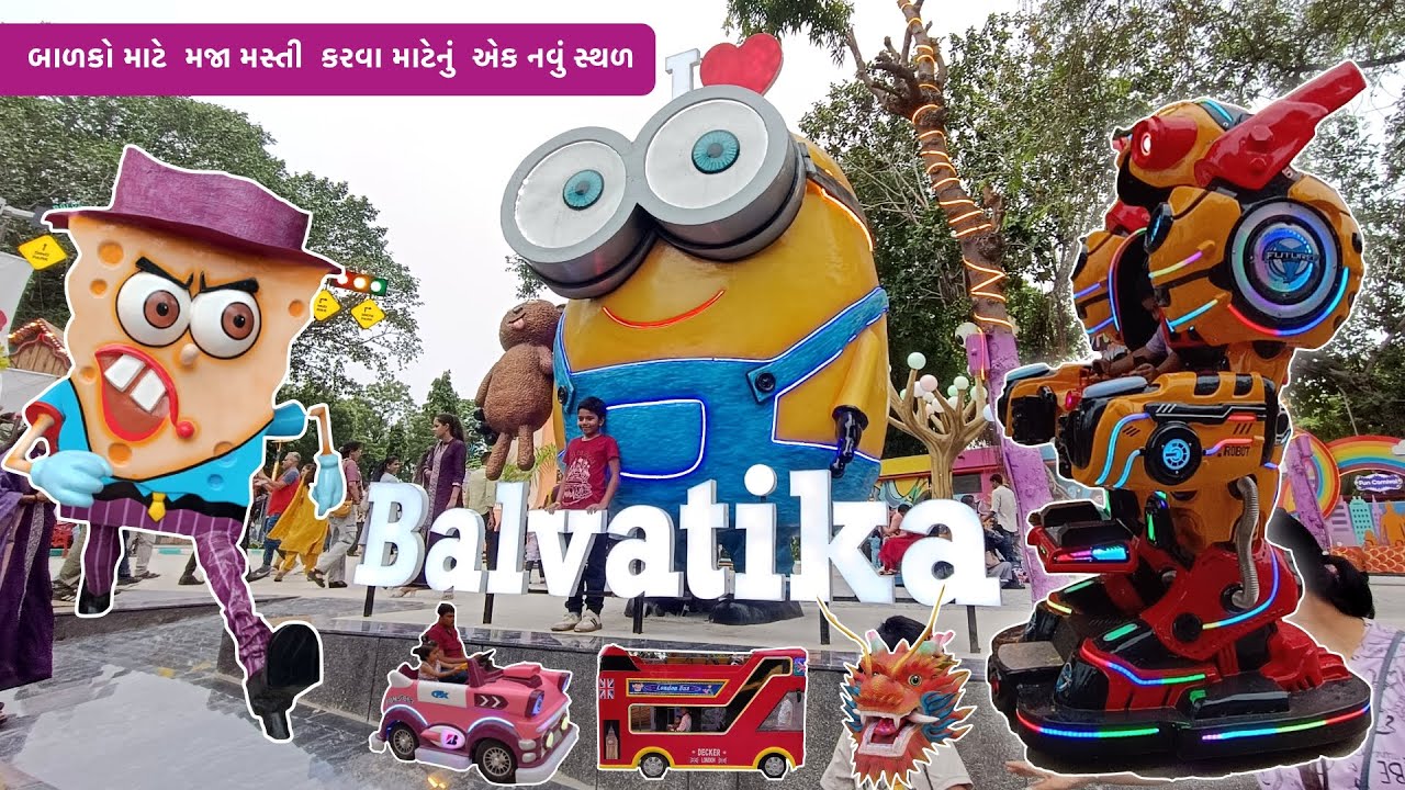 Balvatika | Balvatika Fun Carnival Ahmedabad | Kankaria Ahmedabad | બાલવાટિકા કાંકરિયા અમદાવાદ