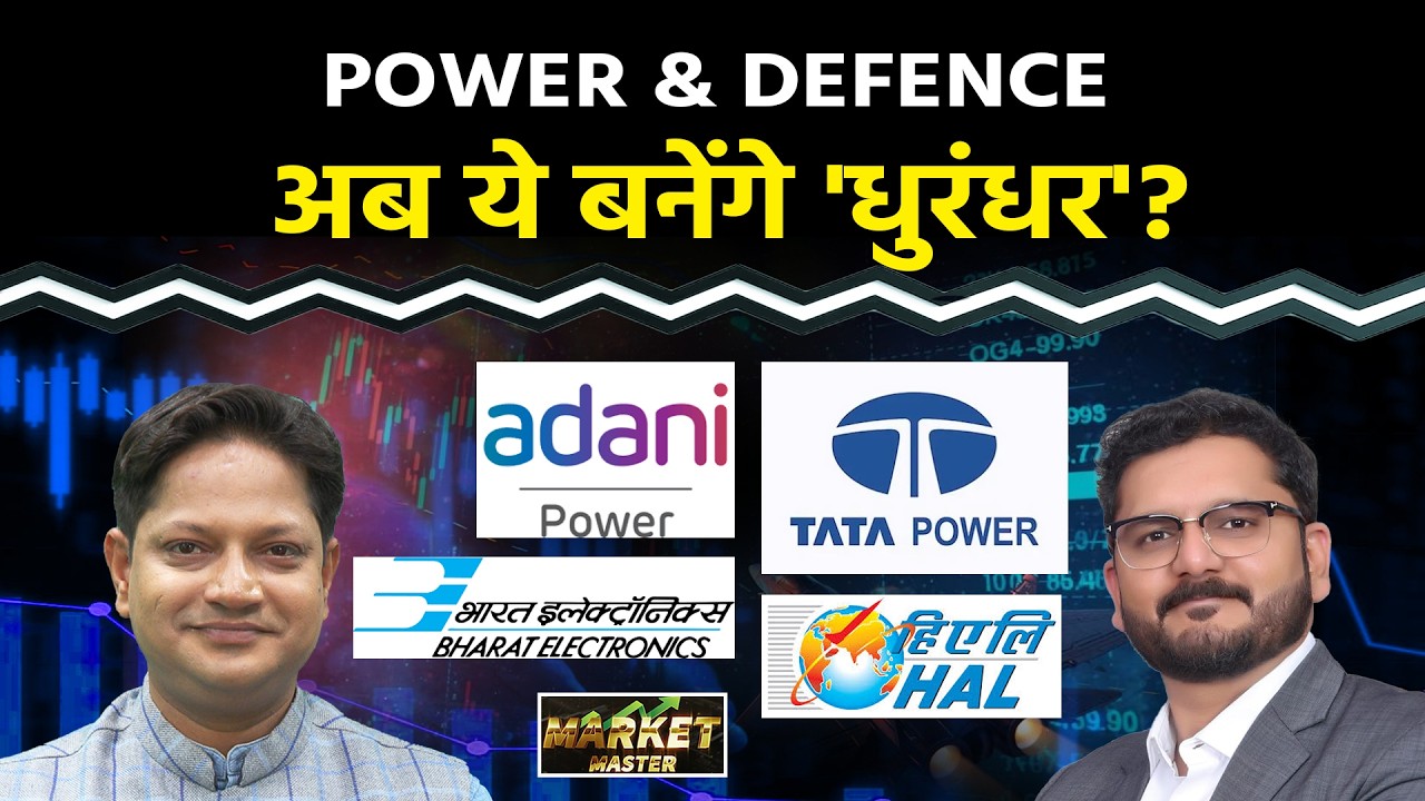 Suzlon, PFC, Paytm, Adani Power, Tata Power, Power Grid, Grse, Sci, Mrpl, Hal Stocks में क्या करें?