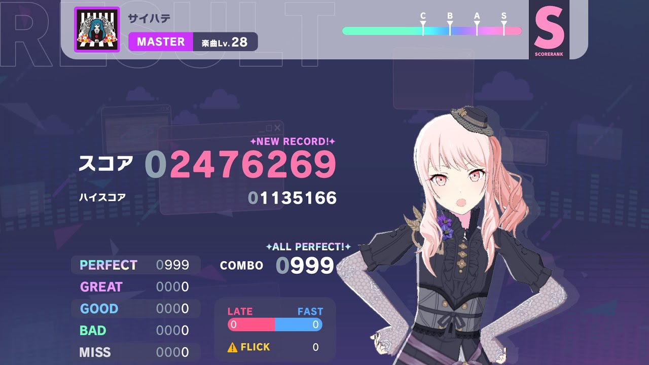 【プロセカ】サイハテMaster AP手元
