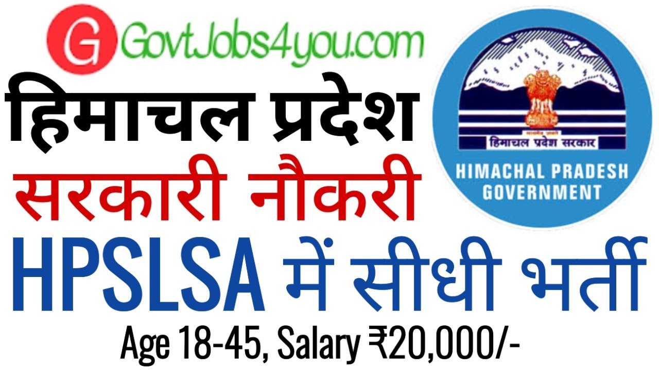 HPSLSA Recruitment 2026 | HP Govt Jobs 2026