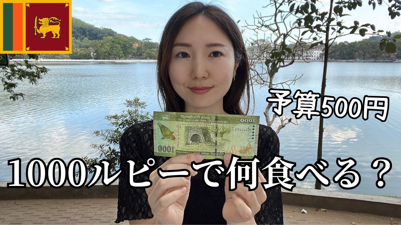 【世界遺産キャンディ】500円で何が食べれる？ローカル飯＆市場探検🇱🇰