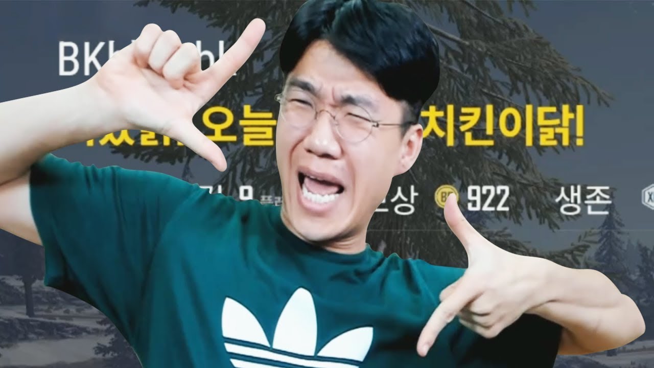 일년만에 배그 치킨각이 나왔습니다