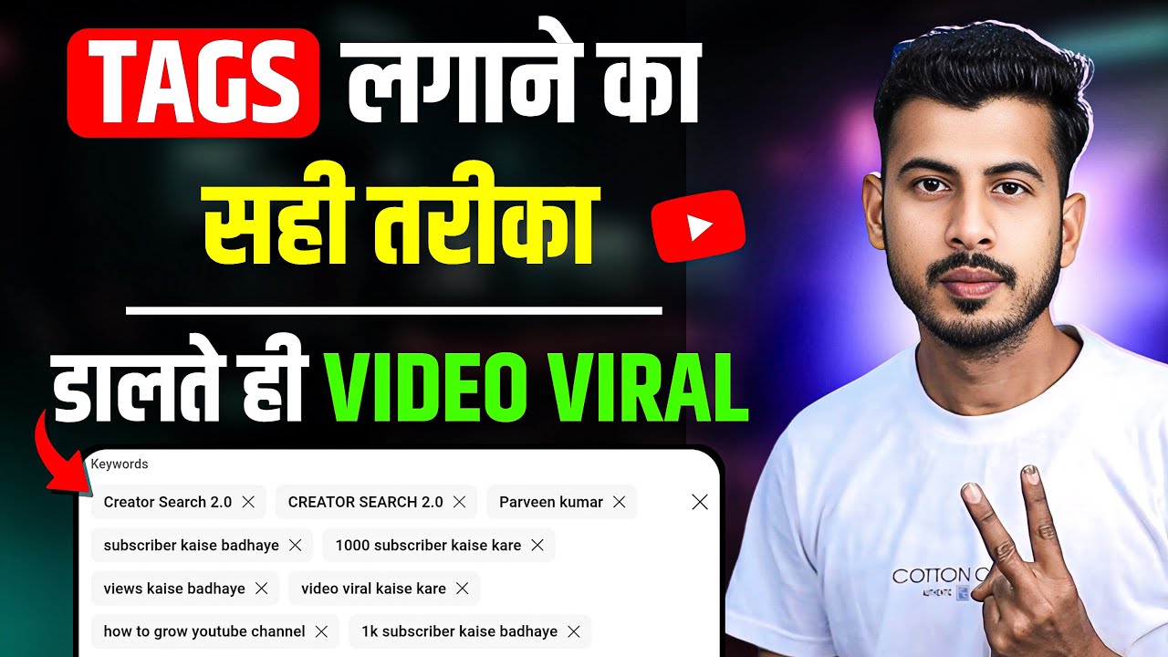 How to add tags to your youtube video| youtube video par tag kaise lagaye | tag kaise lagaye youtube