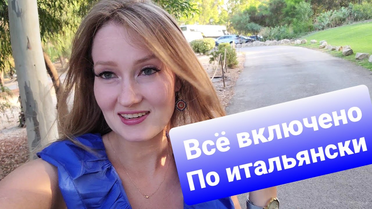 Sicilia обзор отеля Spiagge Bianche Resort