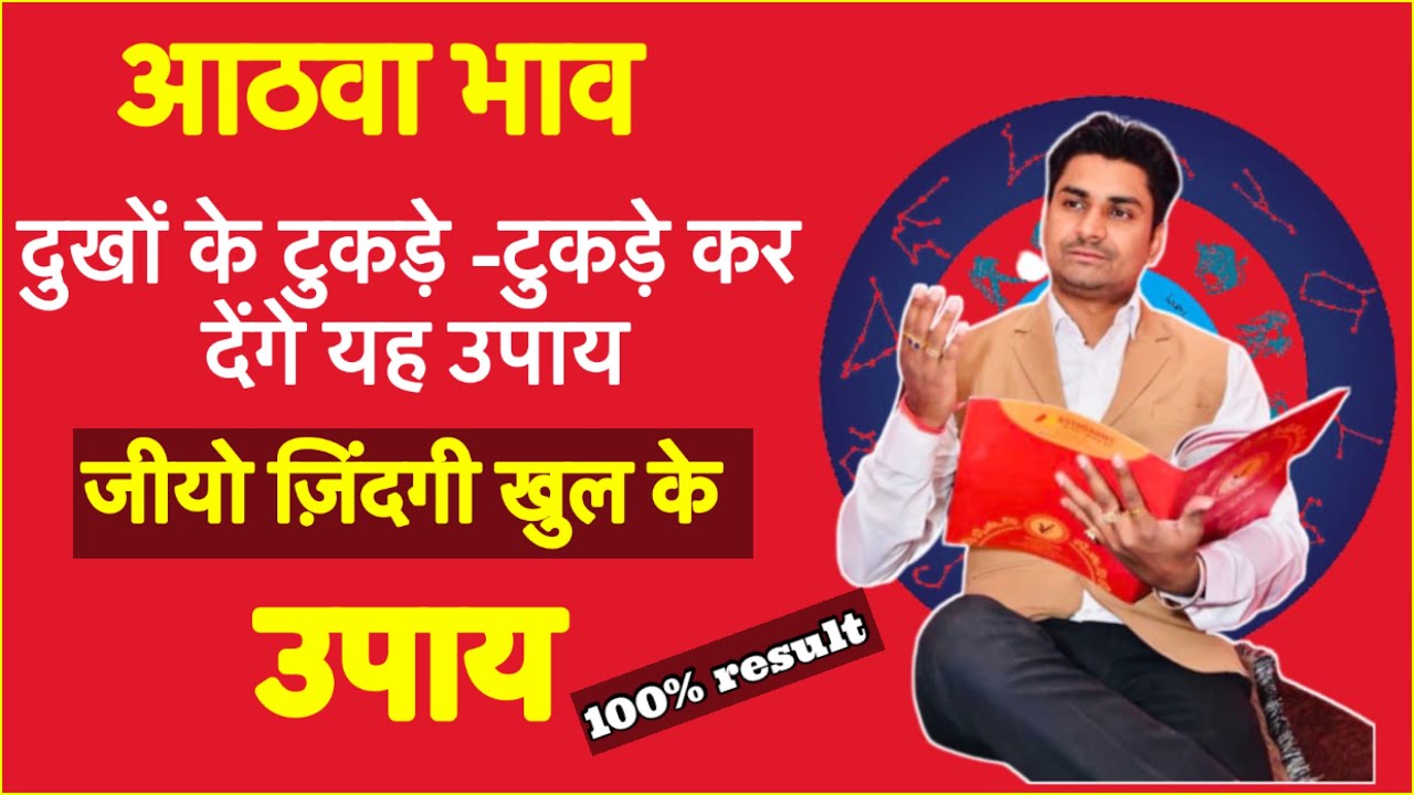 दुख,रोग,अपमान,चिंता,दूर करने के उपाय लाल किताब,dukh,rog,apmaan,chinta dur krne ke upay lal kitab