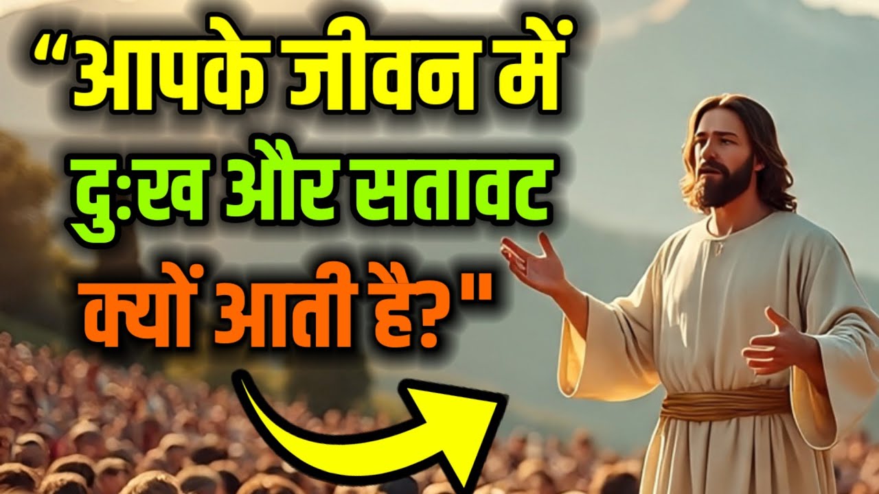 क्या कभी लगा कि ज़िन्दगी डूब रही है, और प्रभु चुप हैं?| Powerful Christian Message | Faith Over Fear