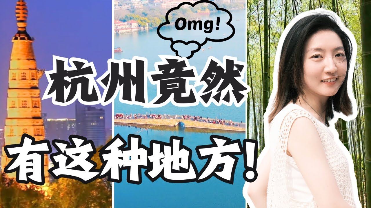 杭州竟然有这种地方?!