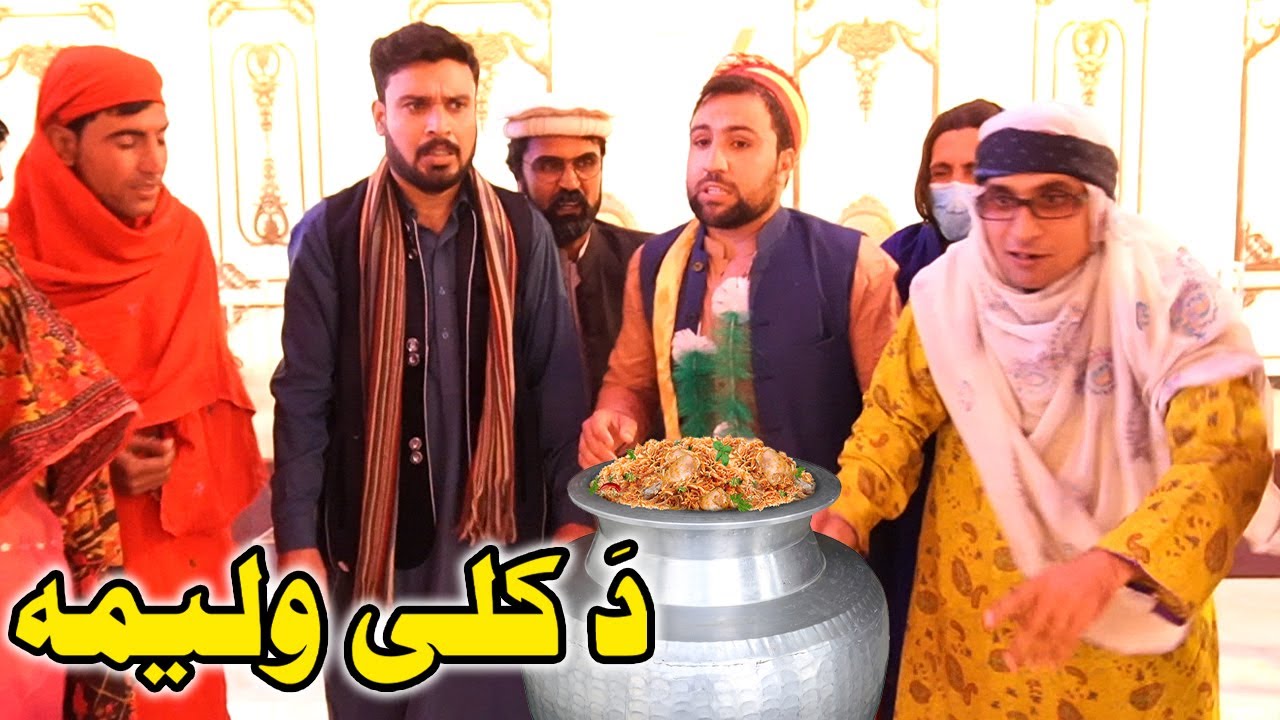 Da Kali Walema Pashto Funny Video By Gull Khan Vines