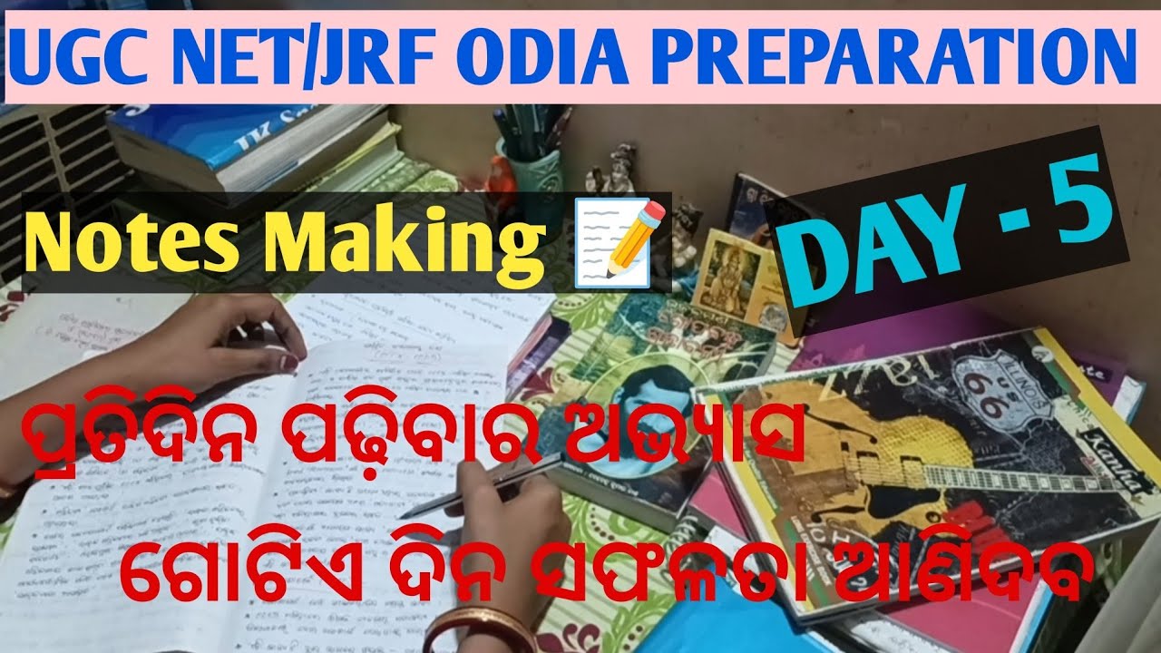 🎯Ugc Net/Jrf Odia Preparation 📚 DAY - 5✅ Notes Making 📝#odia #exam #ugcexam 
