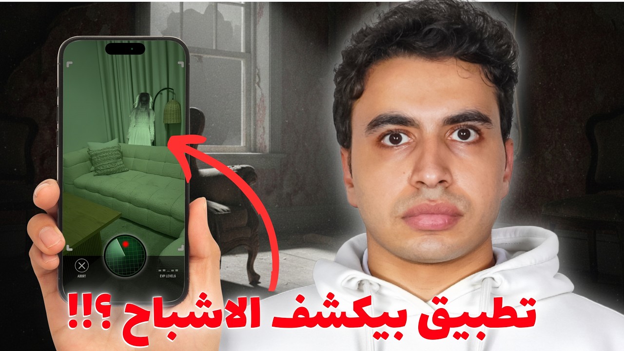 جربت اغرب التطبيقات في العالم | مش هتصدقو الي حصل 😱