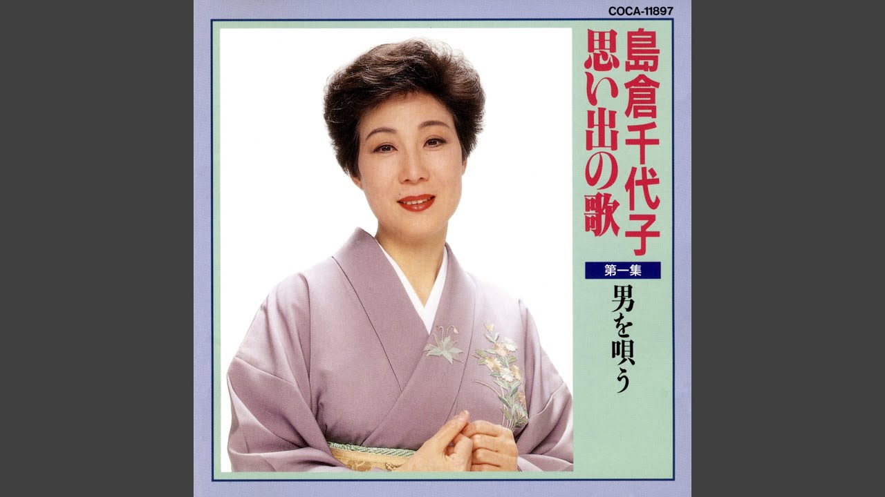 涙の酒