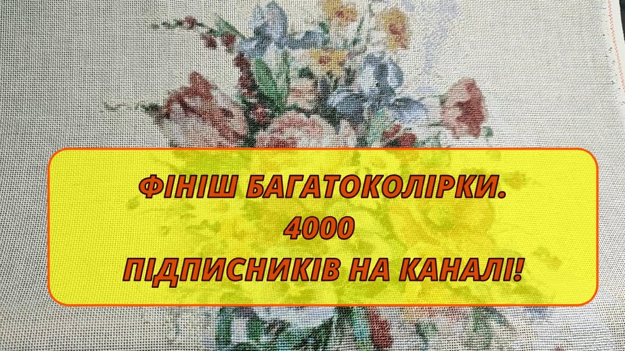 ФІНІШ листопада в рамках гри 