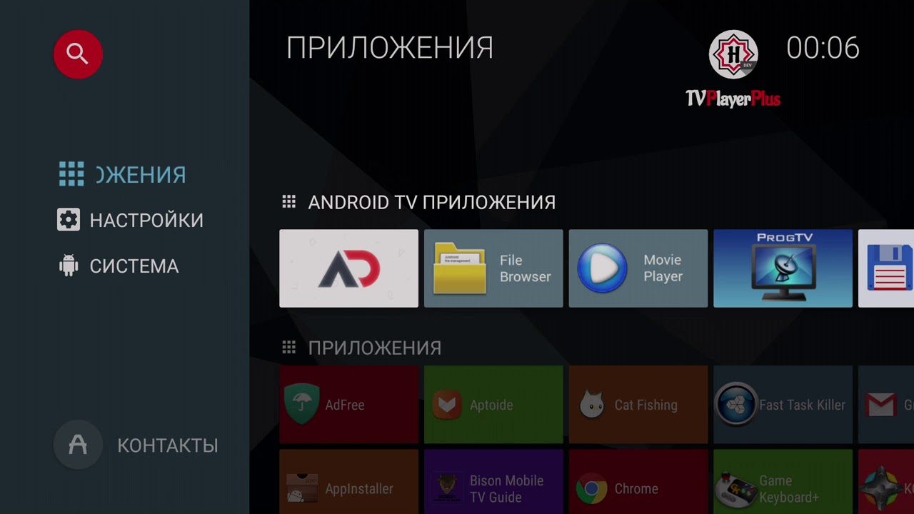 Halva Tv app,удобный iptv / ОТТ Плеер для Андроид  юзерского контента (доп функция-лаунчер).