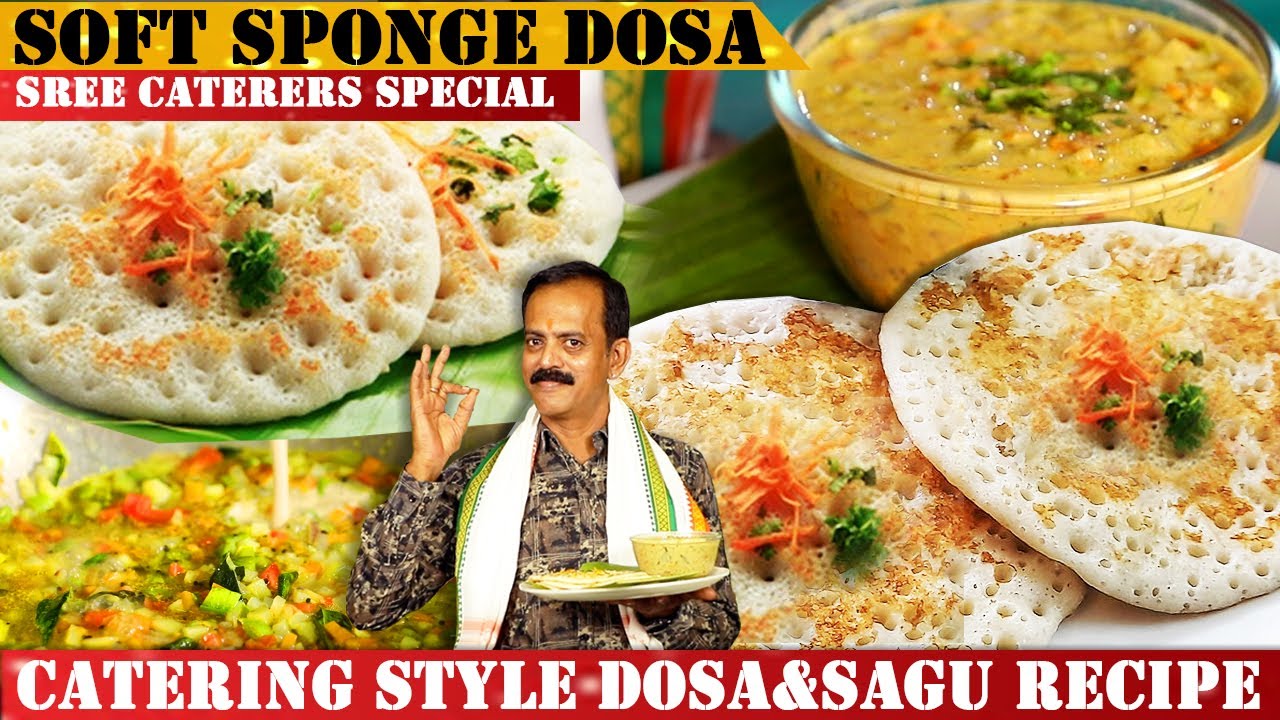 ಮದುವೆ ಮನೆಯ ಶೈಲಿಯ ದೋಸೆ ಹಿಟ್ಟು ಮಾಡುವ ಸೀಕ್ರೆಟ್ ಟಿಪ್ಸ್ ಮತ್ತು ತರಕಾರಿ ಸಾಗು | Set dosa & Veg Sagu Recipe |