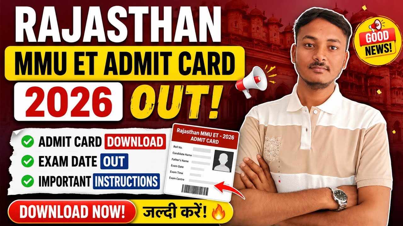 Rajasthan MMU ET Admit Card 2026 OUT 🚨| Rajasthan MMU ET 2026 Admit Card Download Kaise Kare?