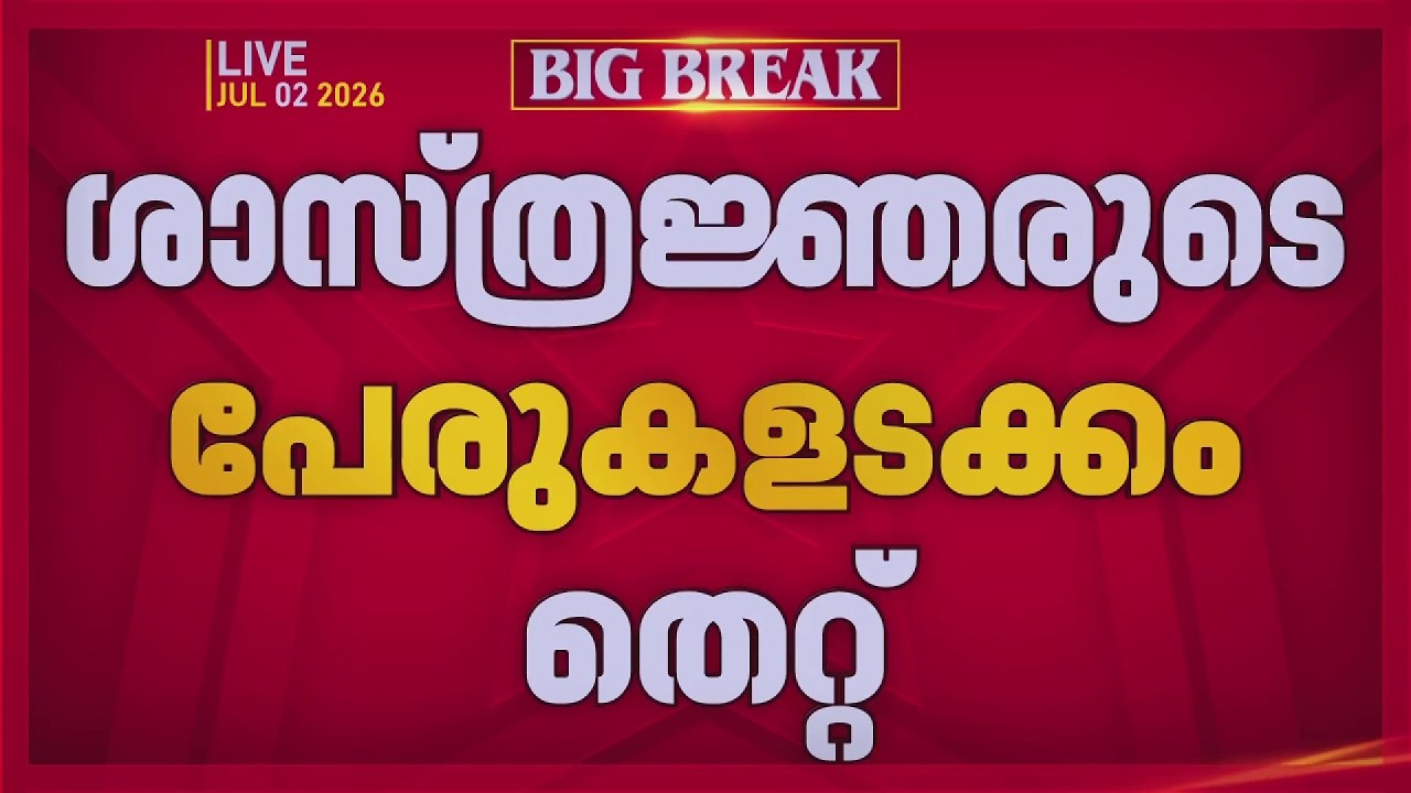 UGC നെറ്റ് പരീക്ഷക്കെതിരെ പരാതി, ചോദ്യപേപ്പറുകളില്&zwj; പിഴവെന്ന് വിദ്യാര്&zwj;ഥികള്&zwj; | REPORTER LIVE