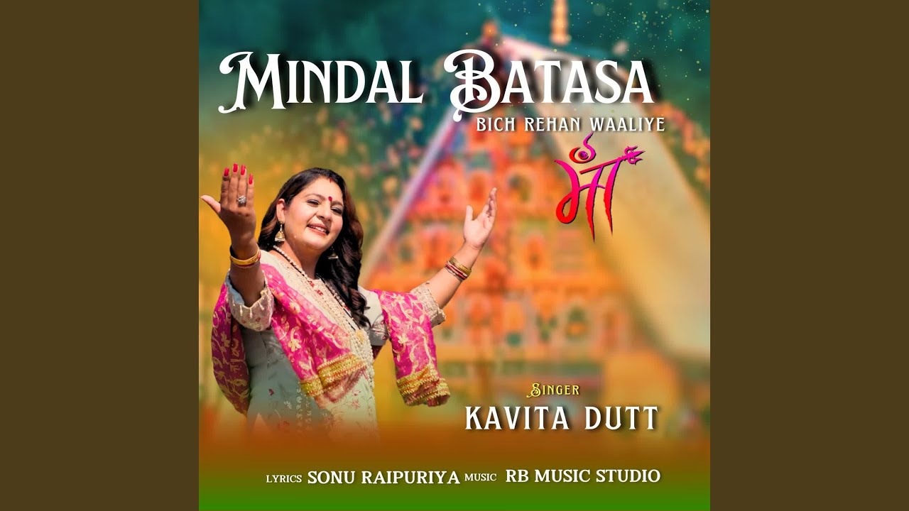 Mindal Batasa Bich Rehan Waaliye Maa