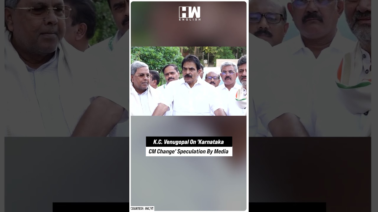 #Shorts | K.C. Venugopal On 'Karnataka CM Change' Speculation By Media | Siddaramaiah | DKS | INC