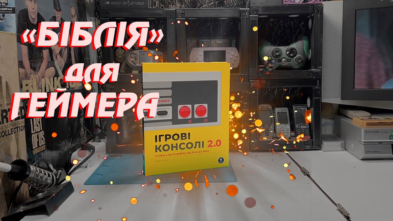 Повний огляд видання 