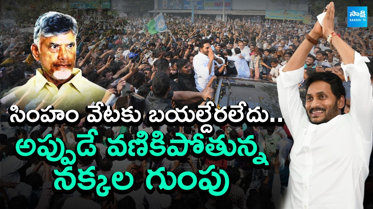 Chandrababu Conspiracy on YS Jagan Security | Janatantram | @SakshiTV