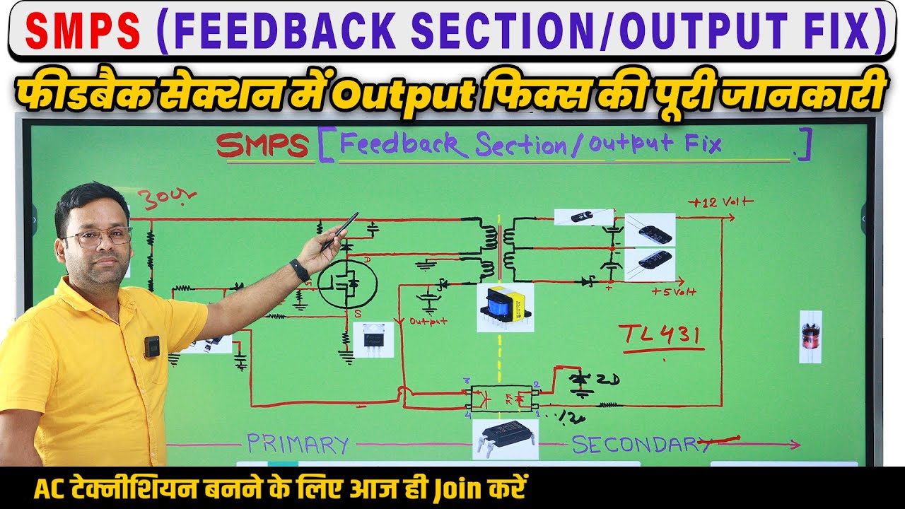 AC PCB Feedback section output fix | SMPS in inverter ac pcb | AC PCB REPAIRING INSTITUTE