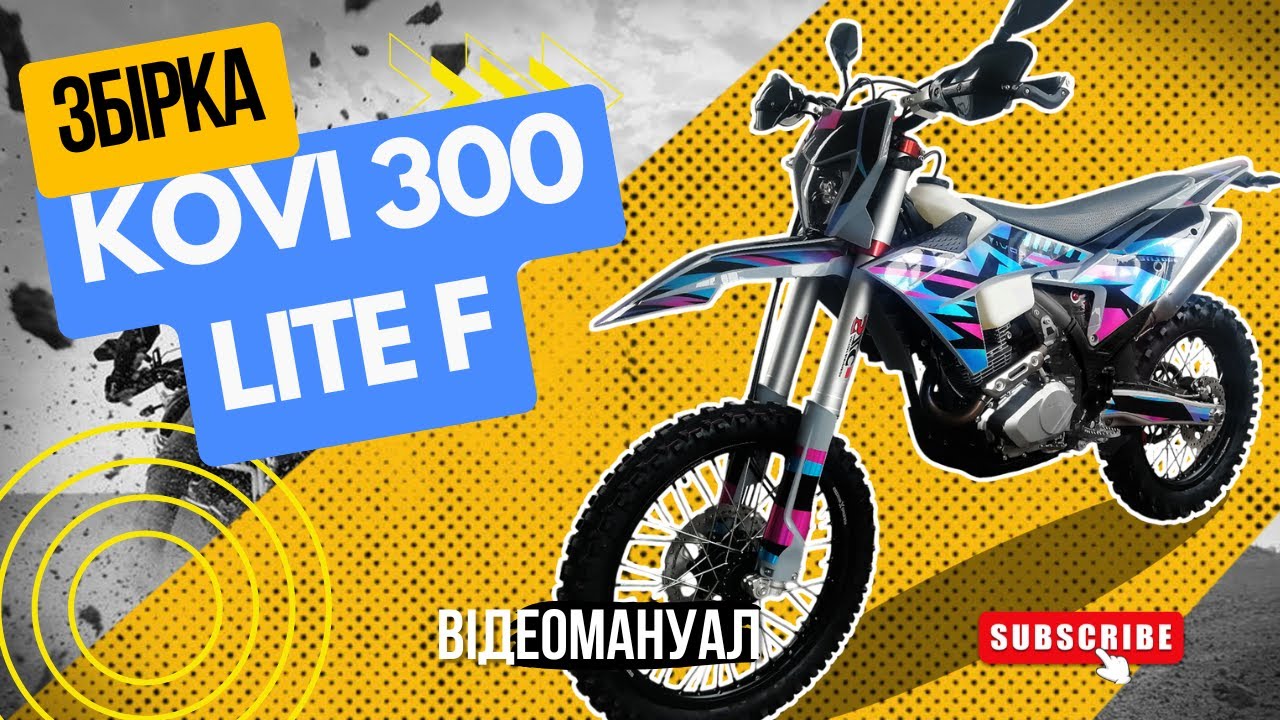 🛠 Відео-Мануал зі збірки KOVI 300 Lite F,  Збірка з коробки, змащення, налаштування, регулювання