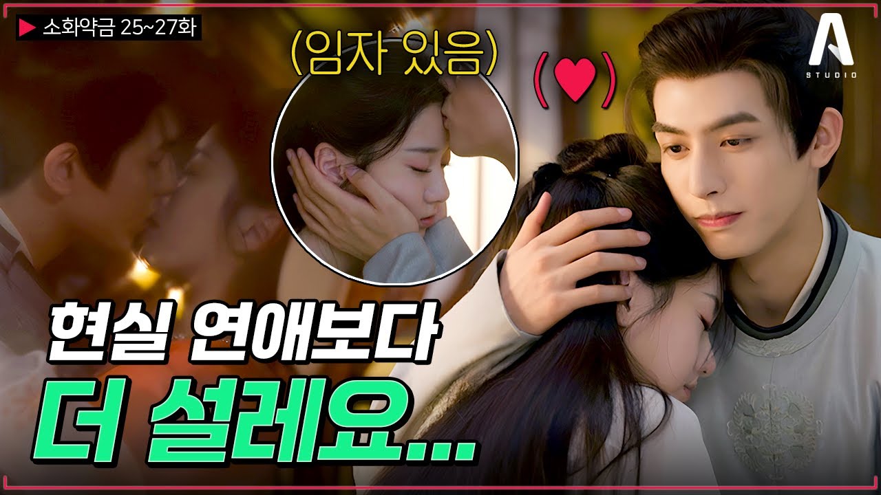 [#소화약금] 현실 남편력 x999 질투하는 아내 귀엽게 달래주는 남편🔥 질투도, 화해도, 키스도 전부 진짜 같잖아💘 #숏모아 #드라마리뷰 #로맨스