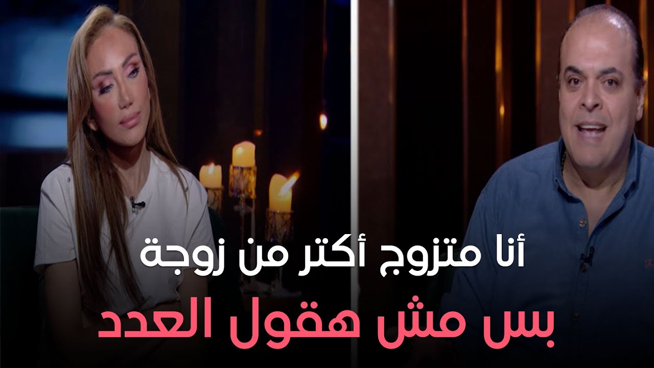 بث مباشر - مزاجنجي طلع متجوز تلاته شوفوا بيوفق بينهم إزاي.. هتتصدموا مع #ريهام_سعيد