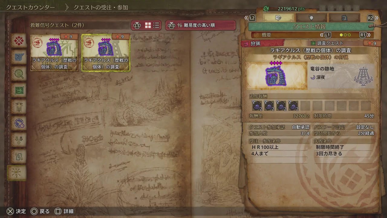 PS版モンハンワイルズ参加型　巨戟パーツを求めて【初心者さん，初見さん歓迎】