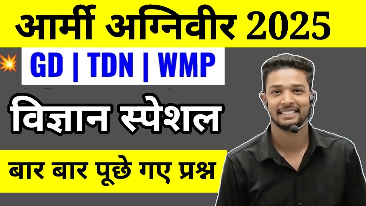 Army Agniveer 2025 | Army Agniveer General Science TOp 30 Questions | Army Agniveer science question