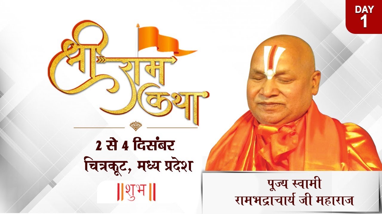 Vishesh - Shri Ram Katha By PP. Rambhadracharya Ji - 2 December || Chitrakoot || Day 1