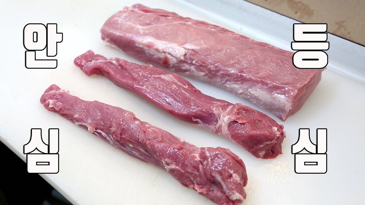 (돼지)  등심, 안심 으로 수육하면 어떤 맛 일까?