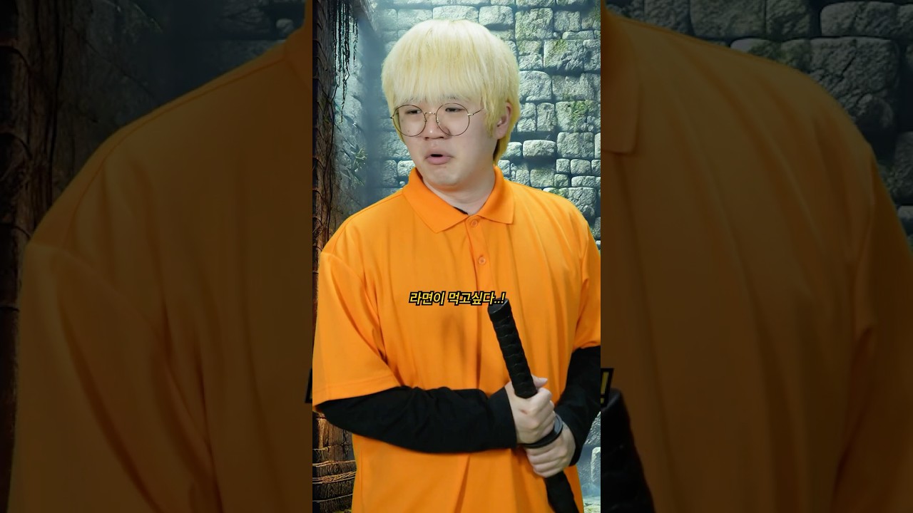 이세계 던전세끼 : 육개장 사발면