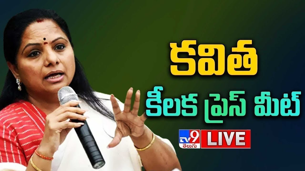 MLC Kavitha Press Meet LIVE | Reaction On CM Revanth Reddy Comments - TV9