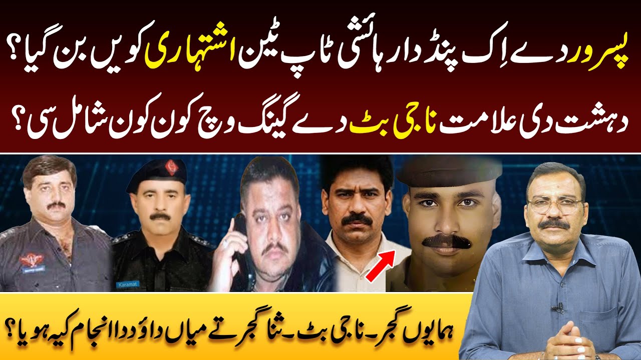 Pesarur Da Ajrak l Najee Butt Gang Di Kahani | Top 10 Ishtihari Kis Tarah Ban Gya l Bhulekha Tv