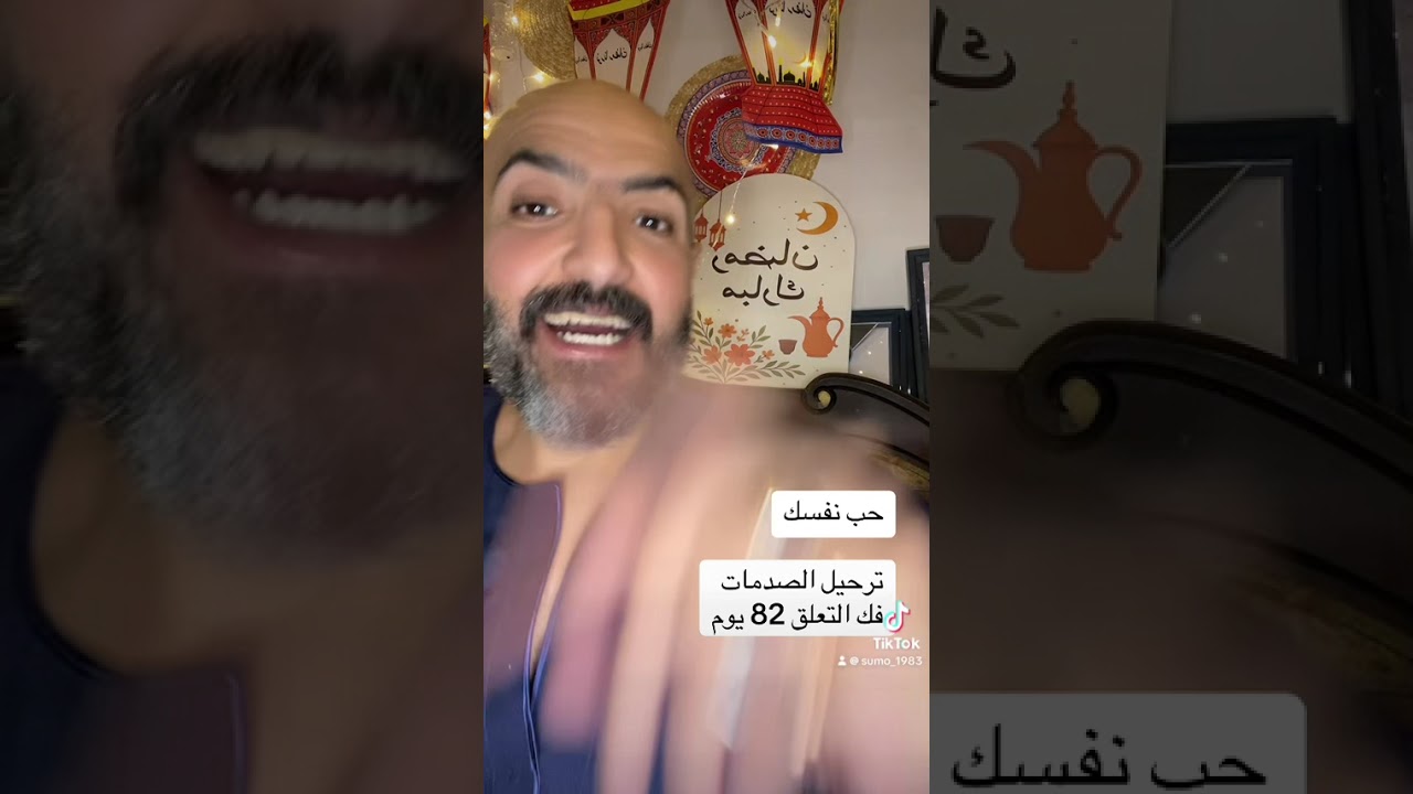 حب نفسك / من كتاب ترحيل الصدمات 