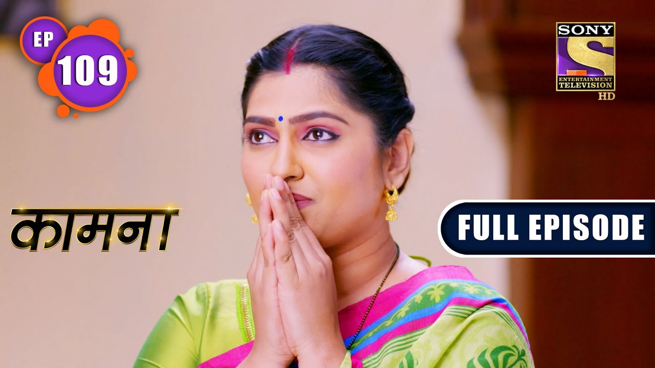 Manav's Argument | Kaamnaa - Ep 109 | Full Episode | 14 April 2022