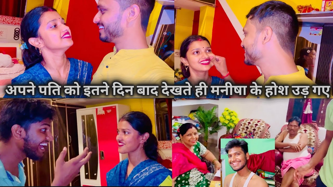 Vlog #1170 | अपने पति को इतने दिन बाद देखते ही मनीषा के होश उड़ गए | Sachin Manisha