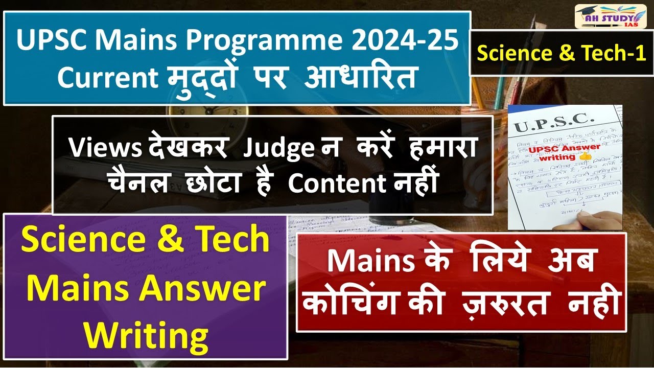 Science and Technology Mains Answer Writing for Upsc and PCS | GS 3 Answer Writing | upsc mains