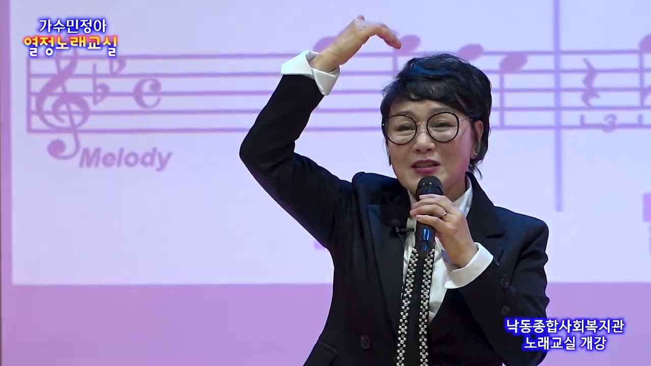 별빛같은 나의 사랑아 / 가수민정아 열정노래교실