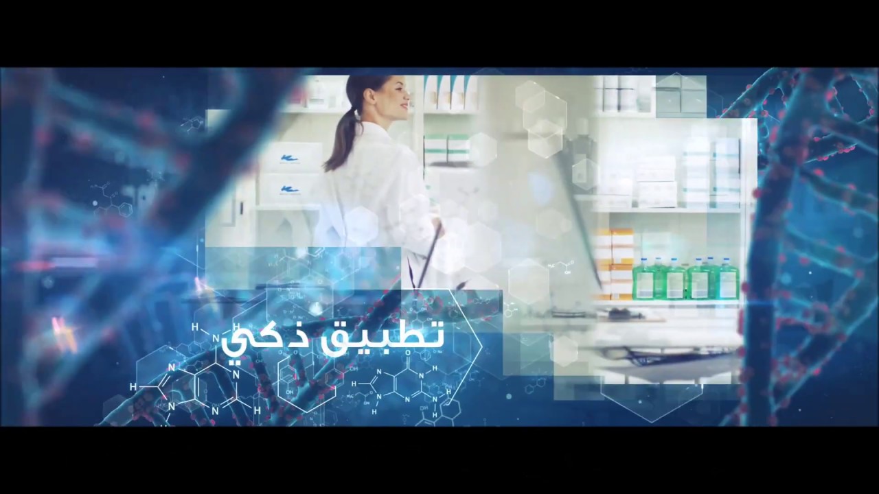 DHA Smart Pharmacy