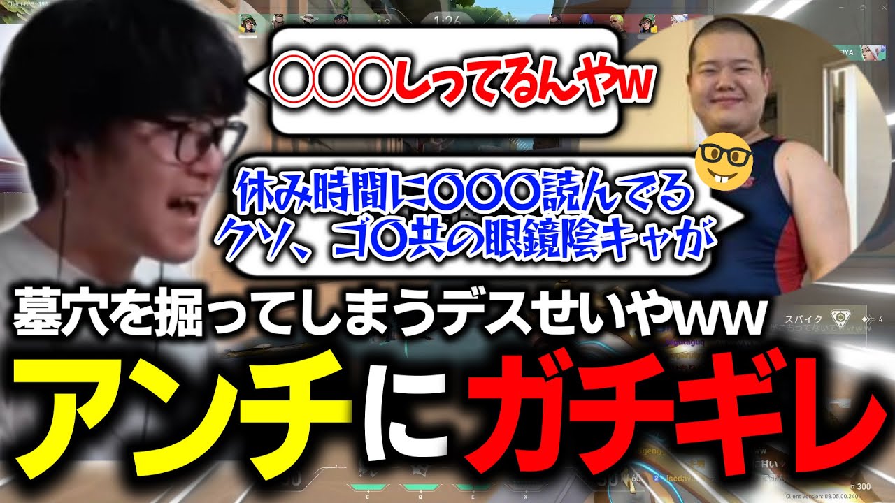 コメントの陰キャと喧嘩するデスセイヤ、まさかの一言でブーメランが判明してしまう...【ひもりん切り抜き】
